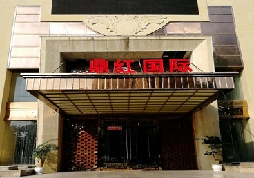 南通市商务KTV真空哪家最开放-鼎红国际KTV消费价格玩乐点评